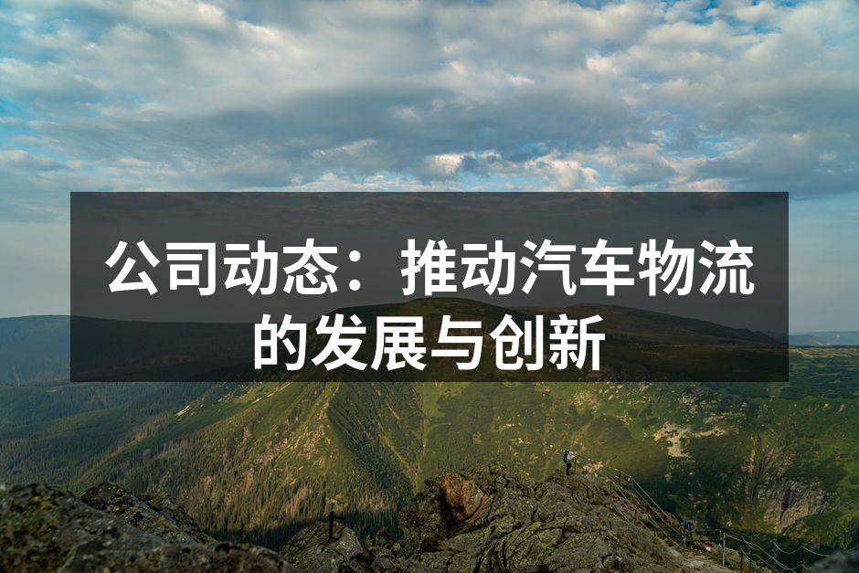 智能物流系统示意图